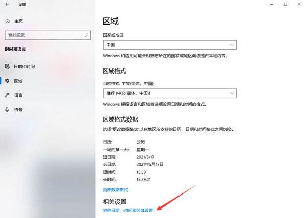 质量效应传奇版黑屏怎么解决?质量效应传奇版黑屏解决办法截图
