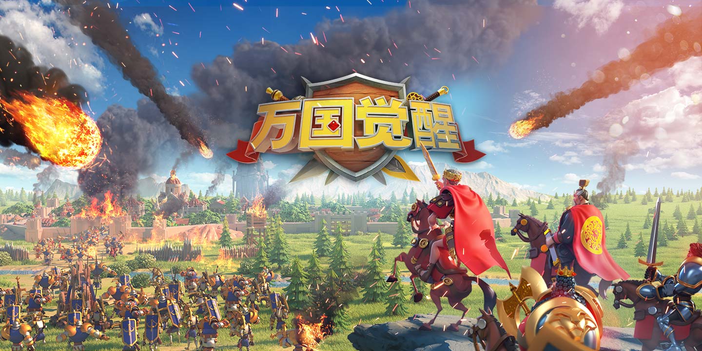 万国觉醒联盟旗帜如何拆除?万国觉醒联盟旗帜拆除方法截图