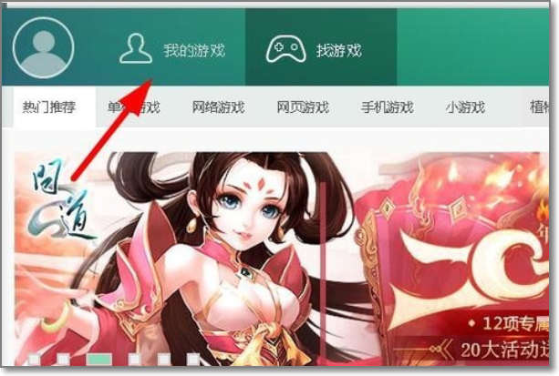 逗游怎么彻底删除游戏?如何把逗游里的游戏彻底删除截图