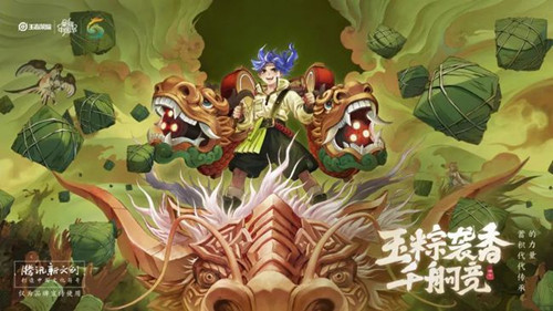 王者荣耀蒙犽龙鼓争鸣皮肤多少钱?王者荣耀蒙犽龙鼓争鸣皮肤价格介绍
