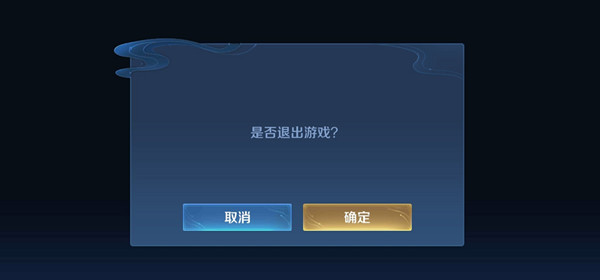 王者荣耀新模式进不去怎么解决?新模式进不去解决方法图片2