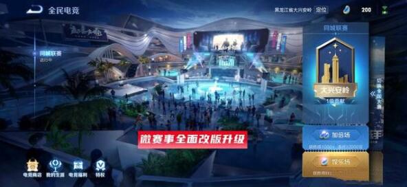 王者荣耀全民电竞活动什么时候开始玩法是什么
