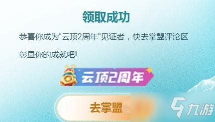 云顶之弈两周年勋章怎么领取?云顶2周年勋章领取方法